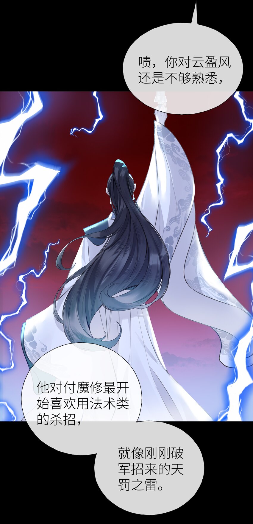 017 门主除魔34