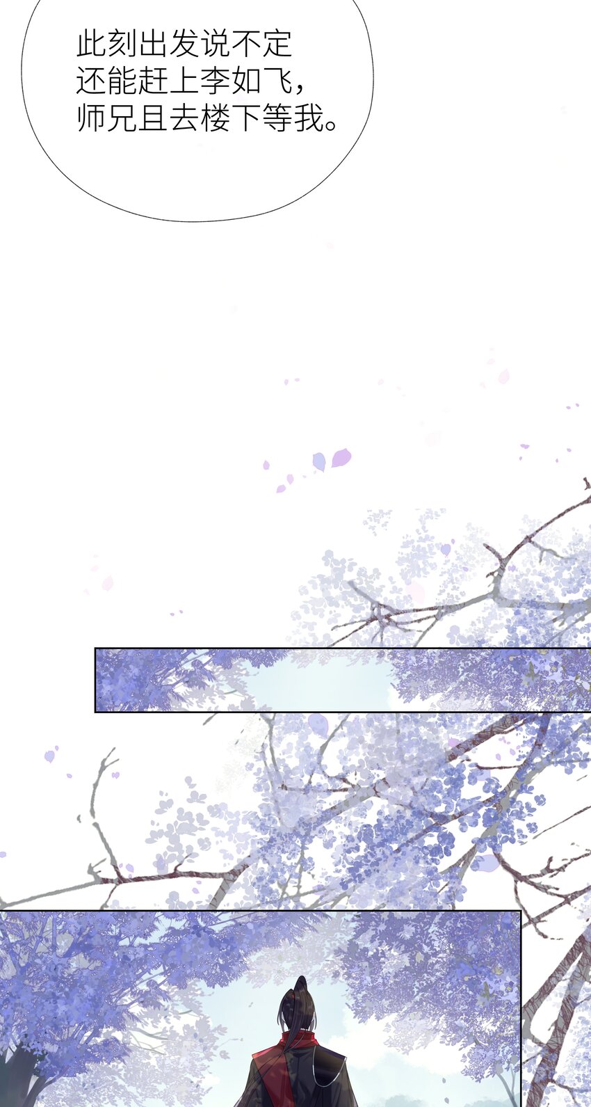 033 师兄一惊一乍的一天19