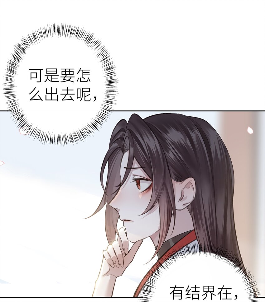 008 门主似乎不喜欢我4