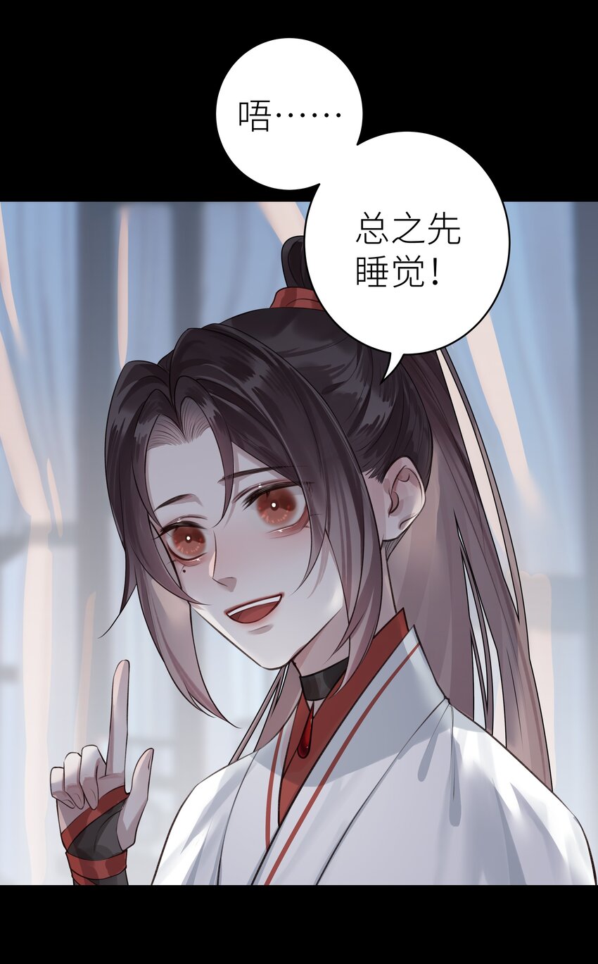 009 门主抓获罪人9