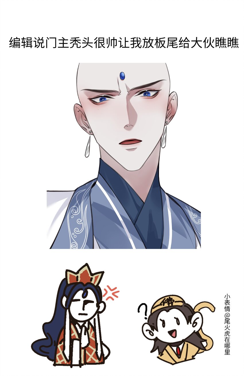 017 门主除魔56