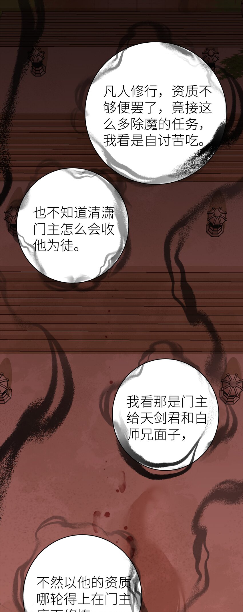 010 门主的往昔4