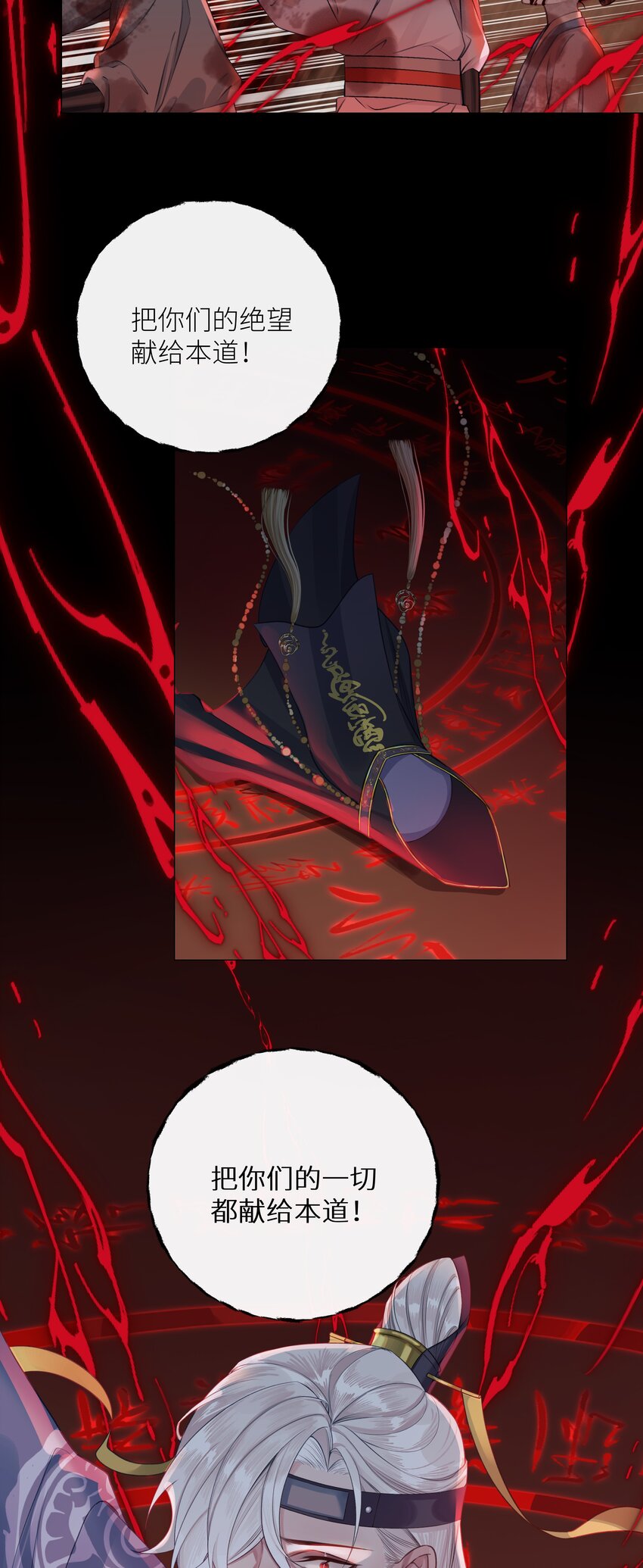 037 血魔祭27