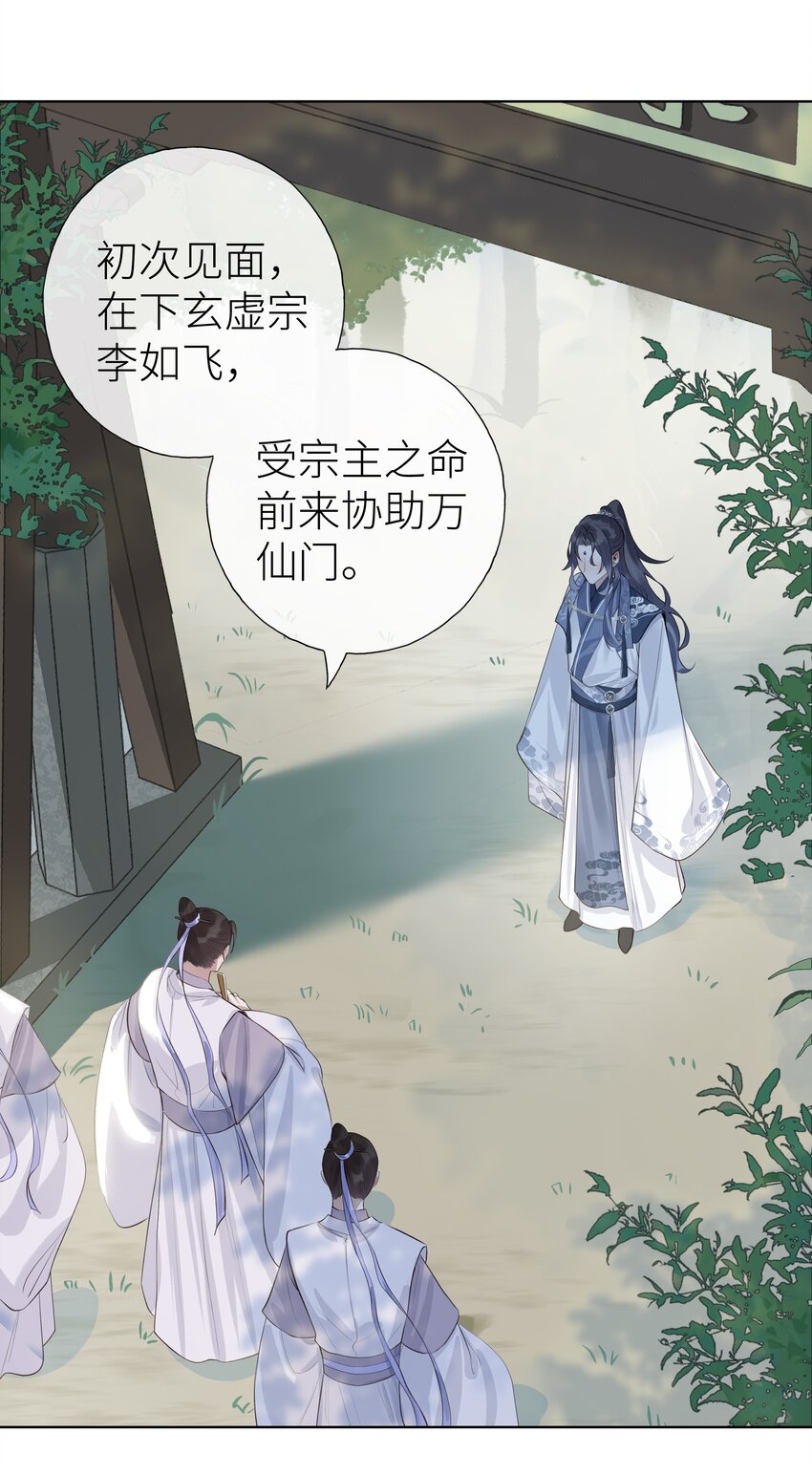 014 门主你家孩子没了！22