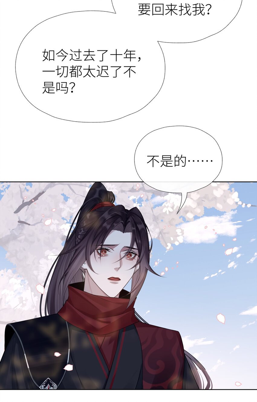 029 心魔境·一17