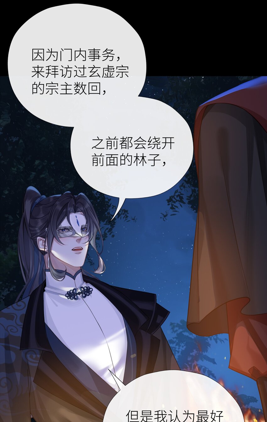 034 前往玄虚宗19