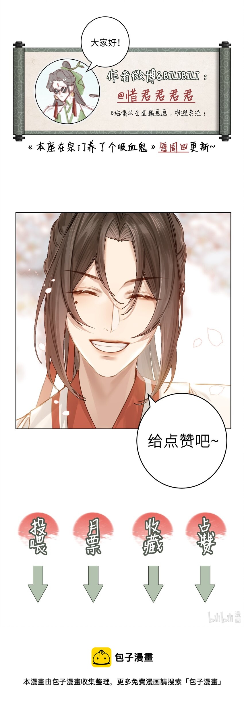 004 门主的师兄48