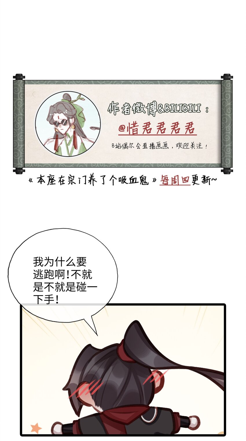 033 师兄一惊一乍的一天37