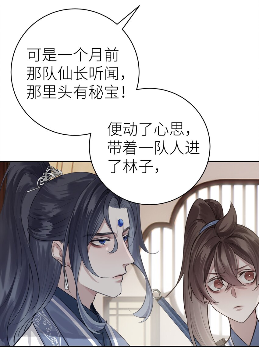 008 门主似乎不喜欢我29