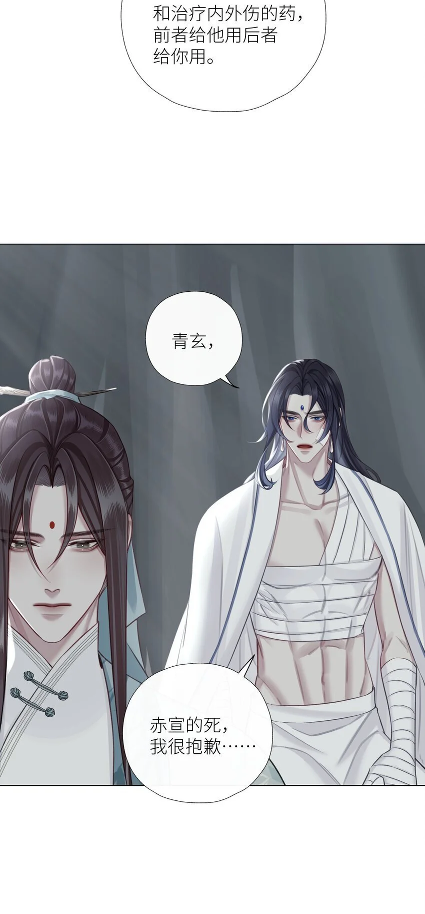 第73话 丹药13