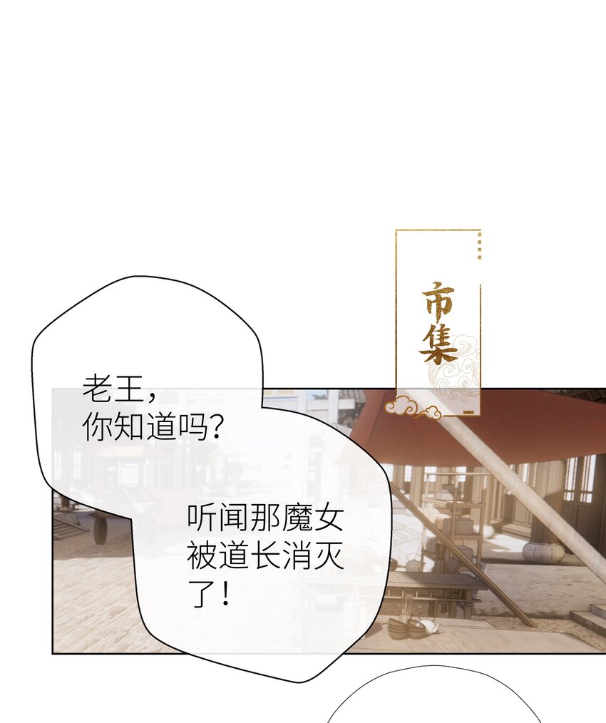 032 门主醒了24