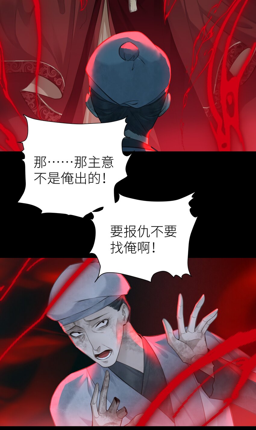 018 焚血魔尊4