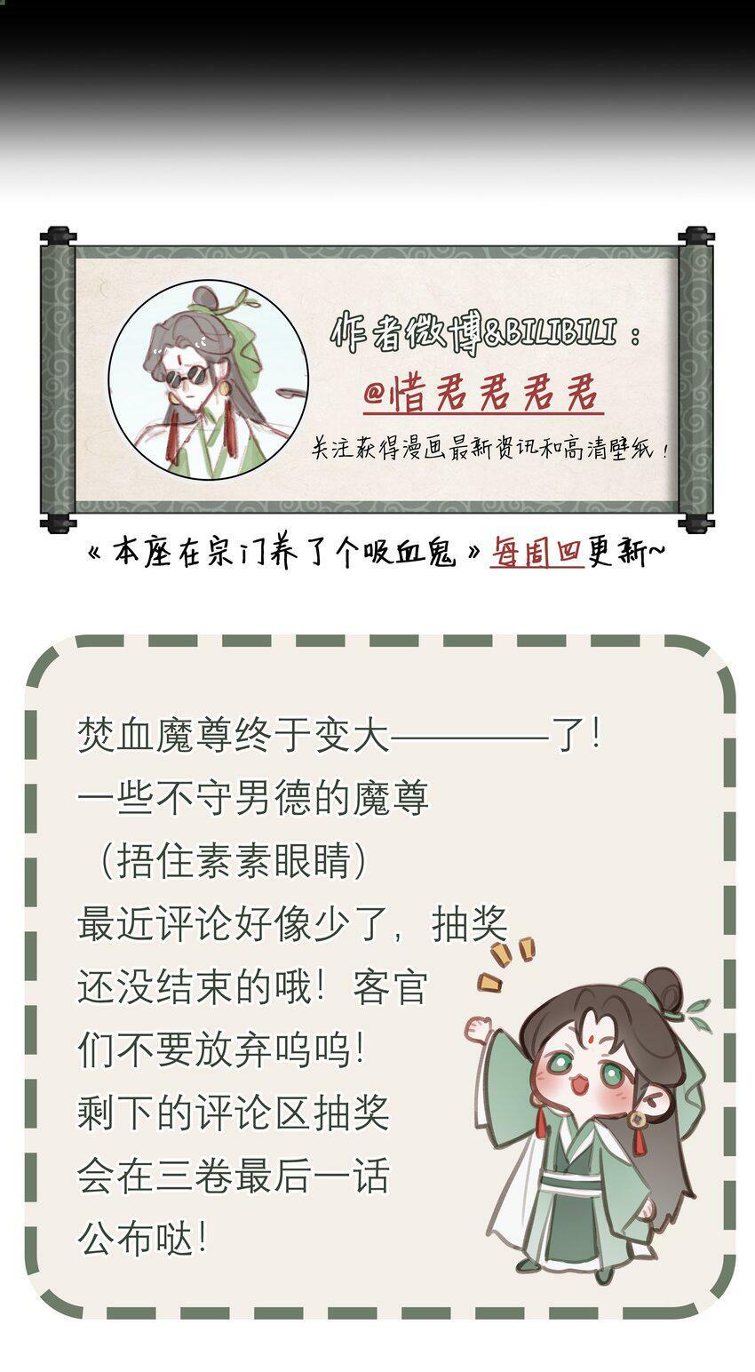 044 焚血魔尊38