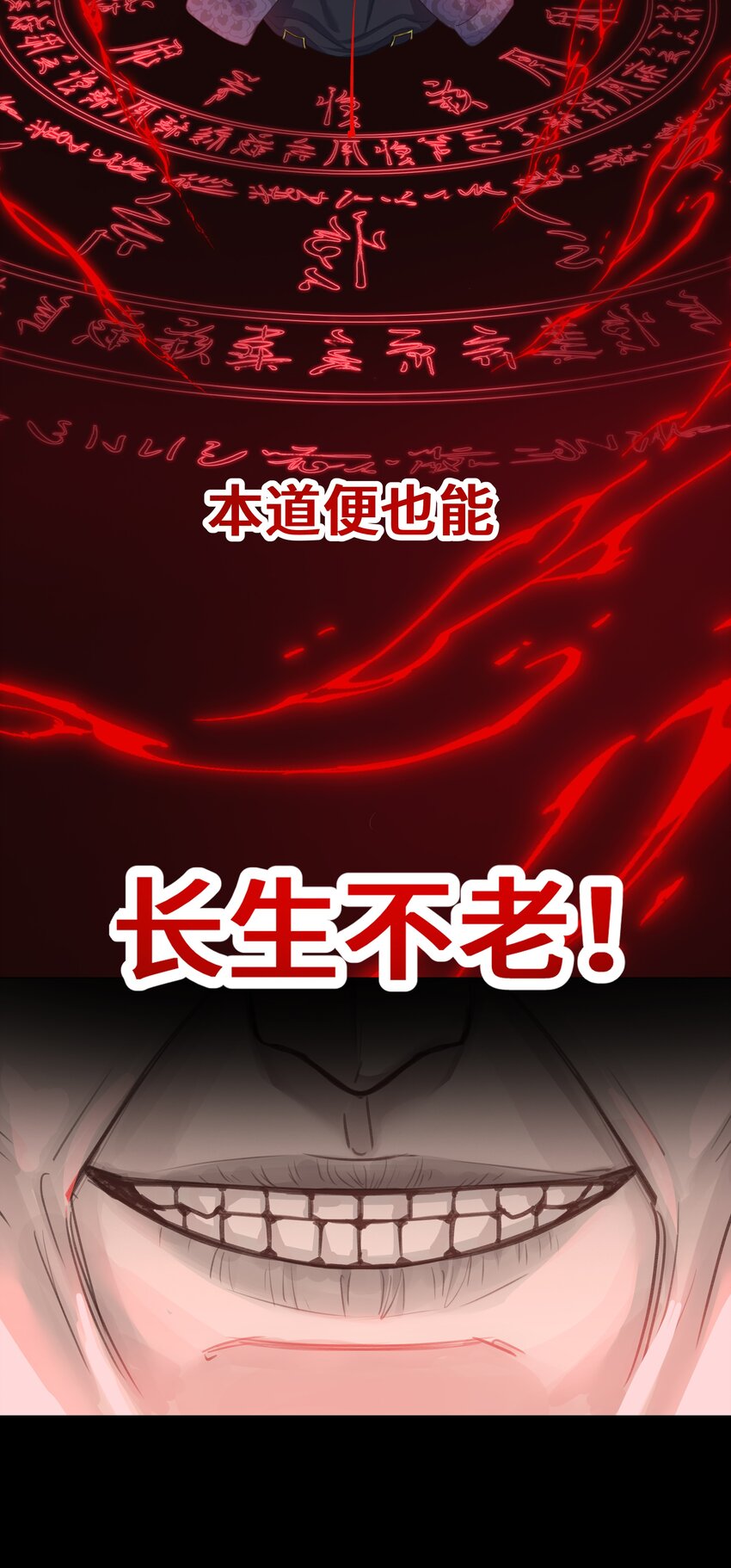 037 血魔祭1