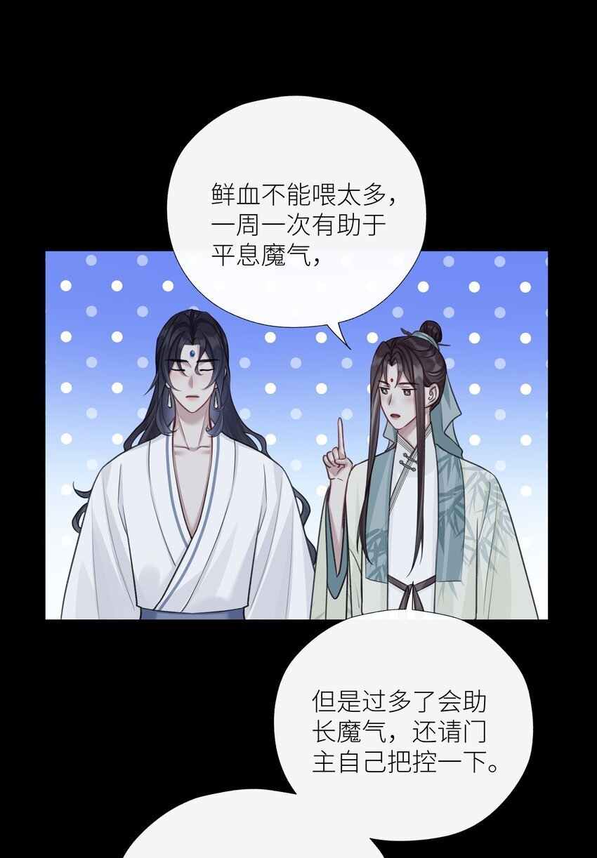 061 喂血23