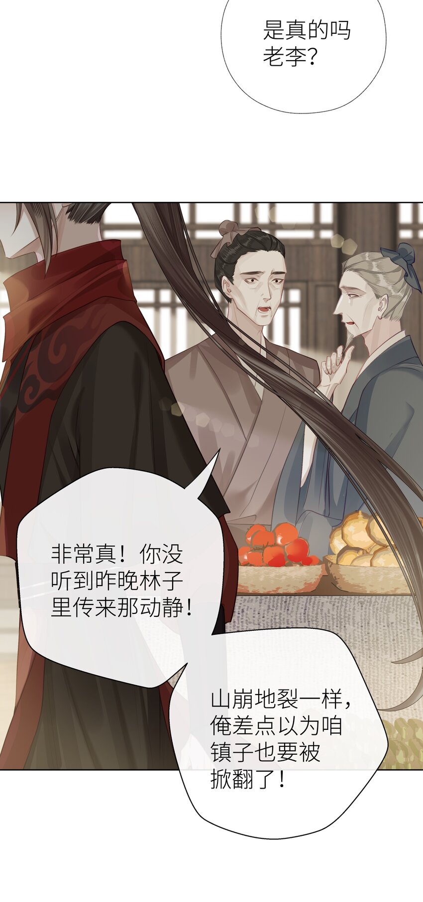 032 门主醒了25