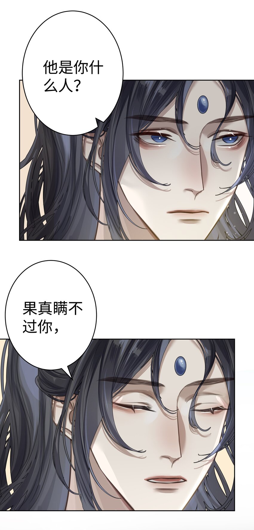 003 门主与青玄峰主22
