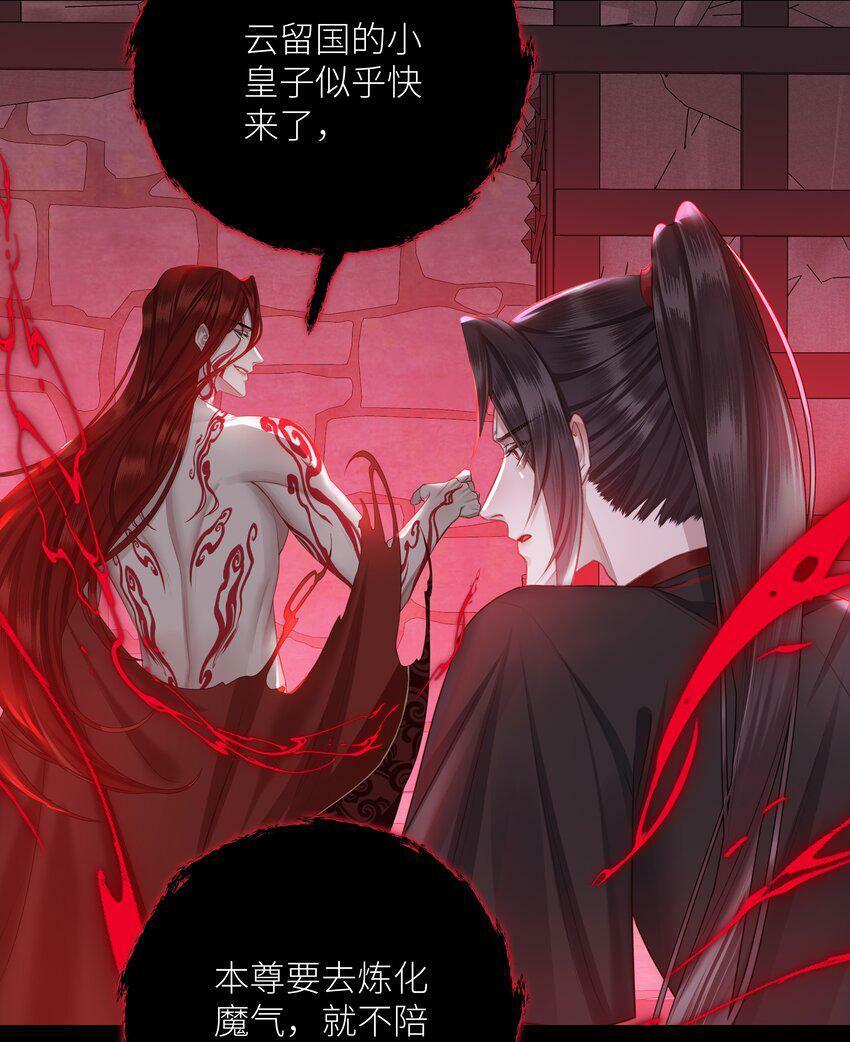 044 焚血魔尊25