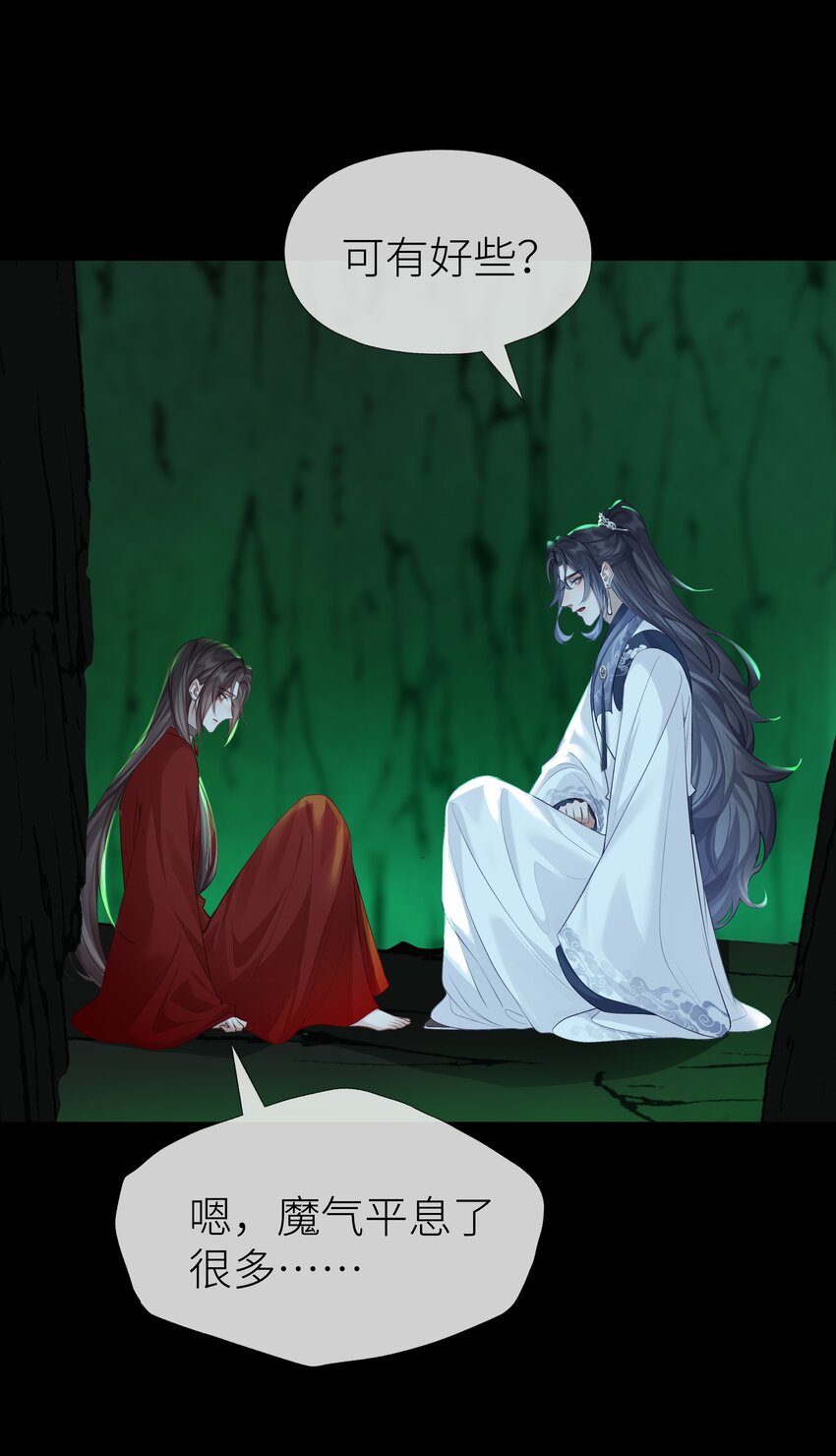 026 师兄莫要动25