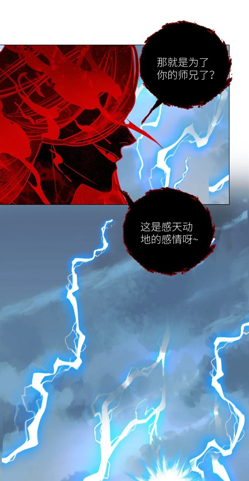 第70话 天雷20