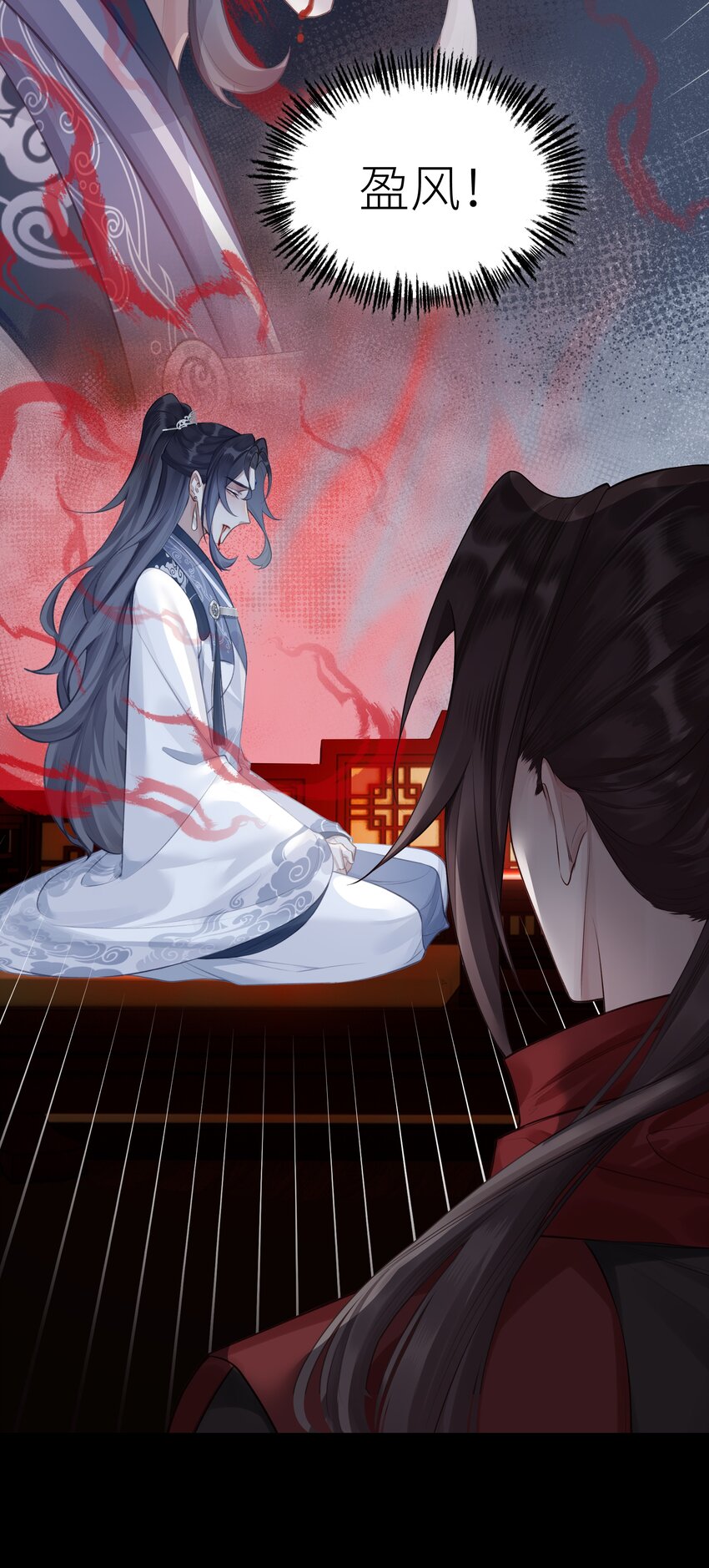 028 心魔15