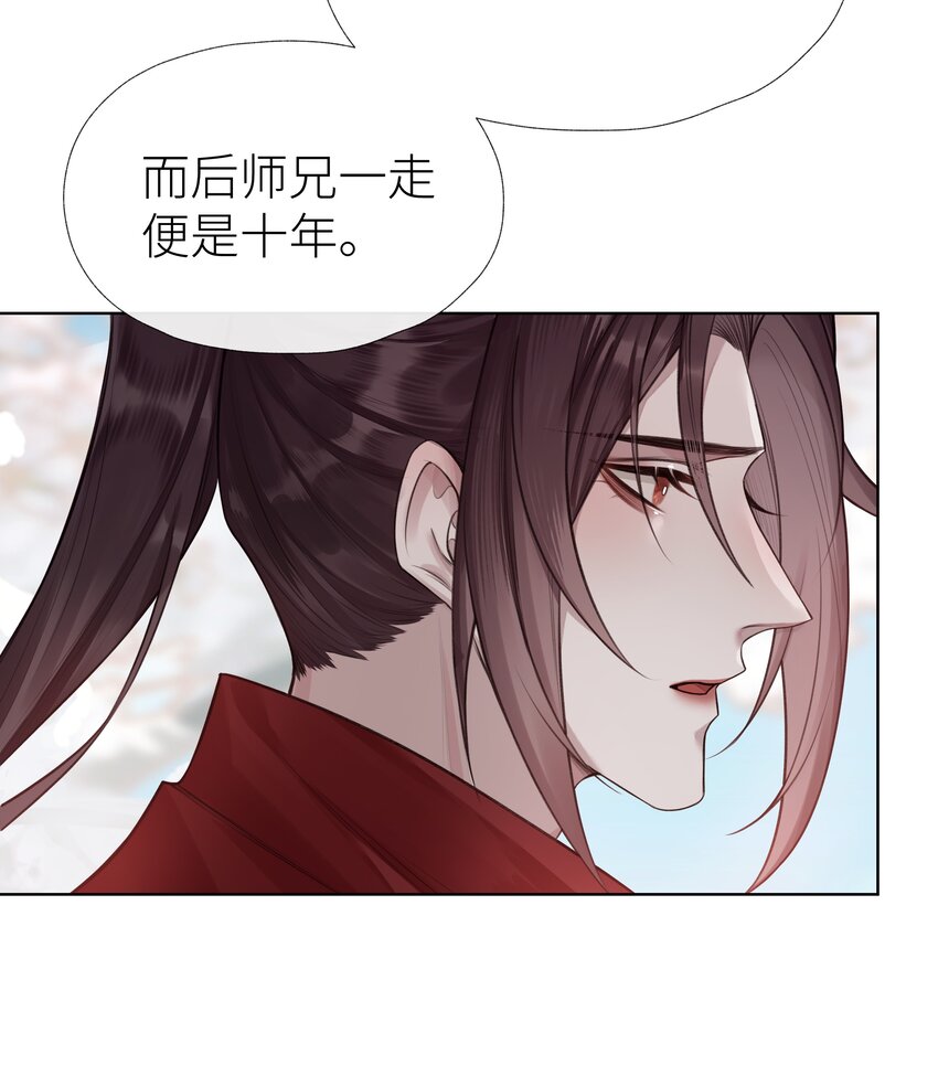 029 心魔境·一24