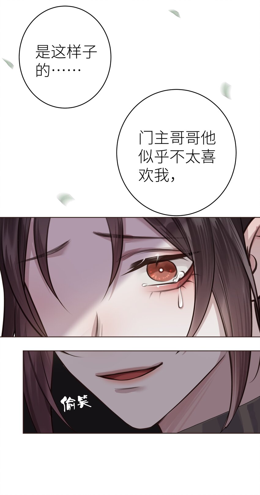 008 门主似乎不喜欢我10