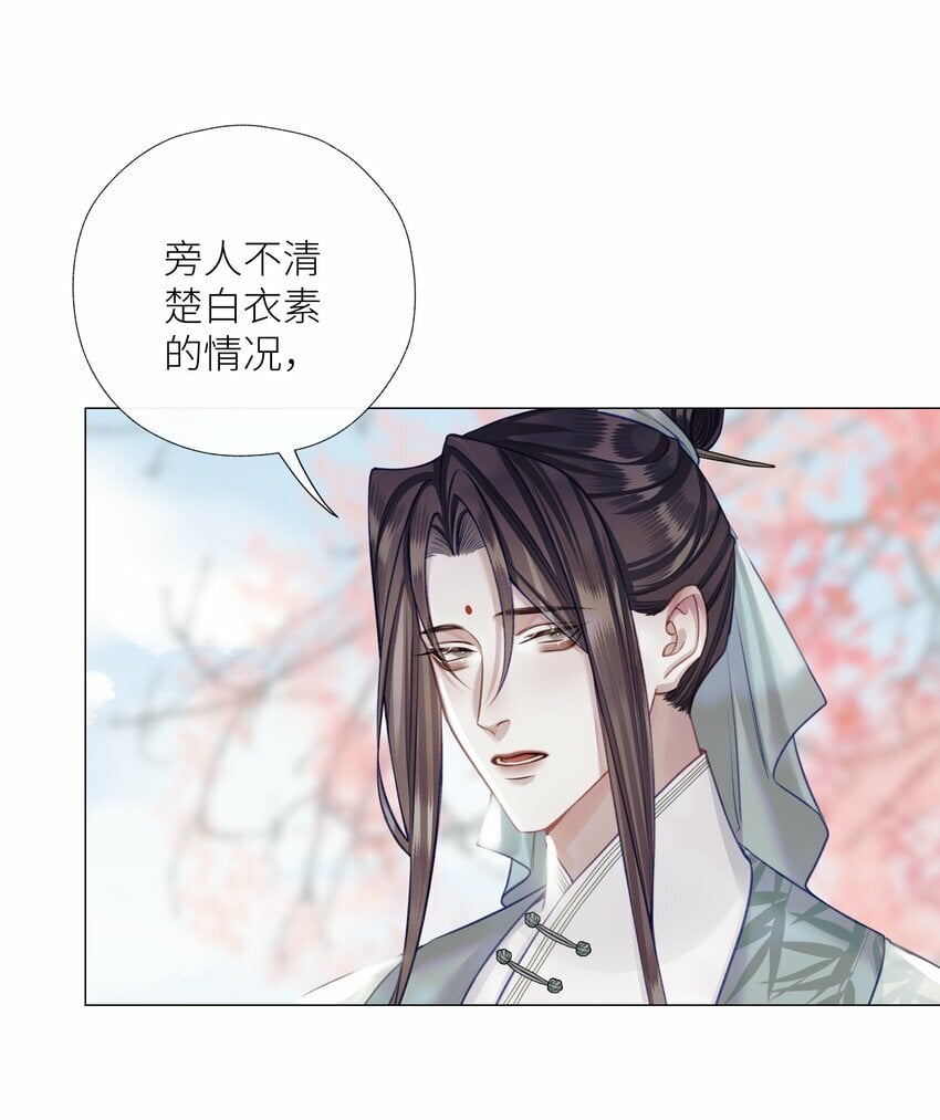 054 师弟我要对你负责32