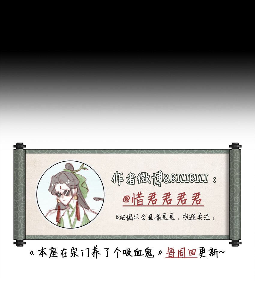 016 门主初见玄娘子33