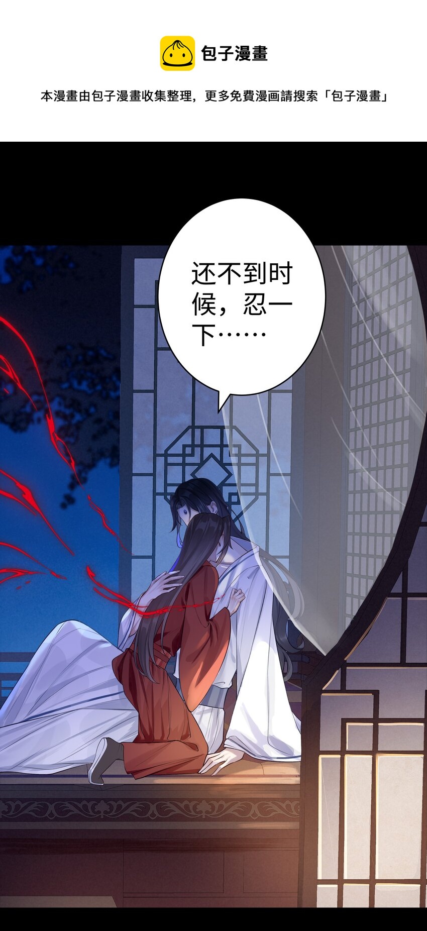 序章 门主被爬床了28