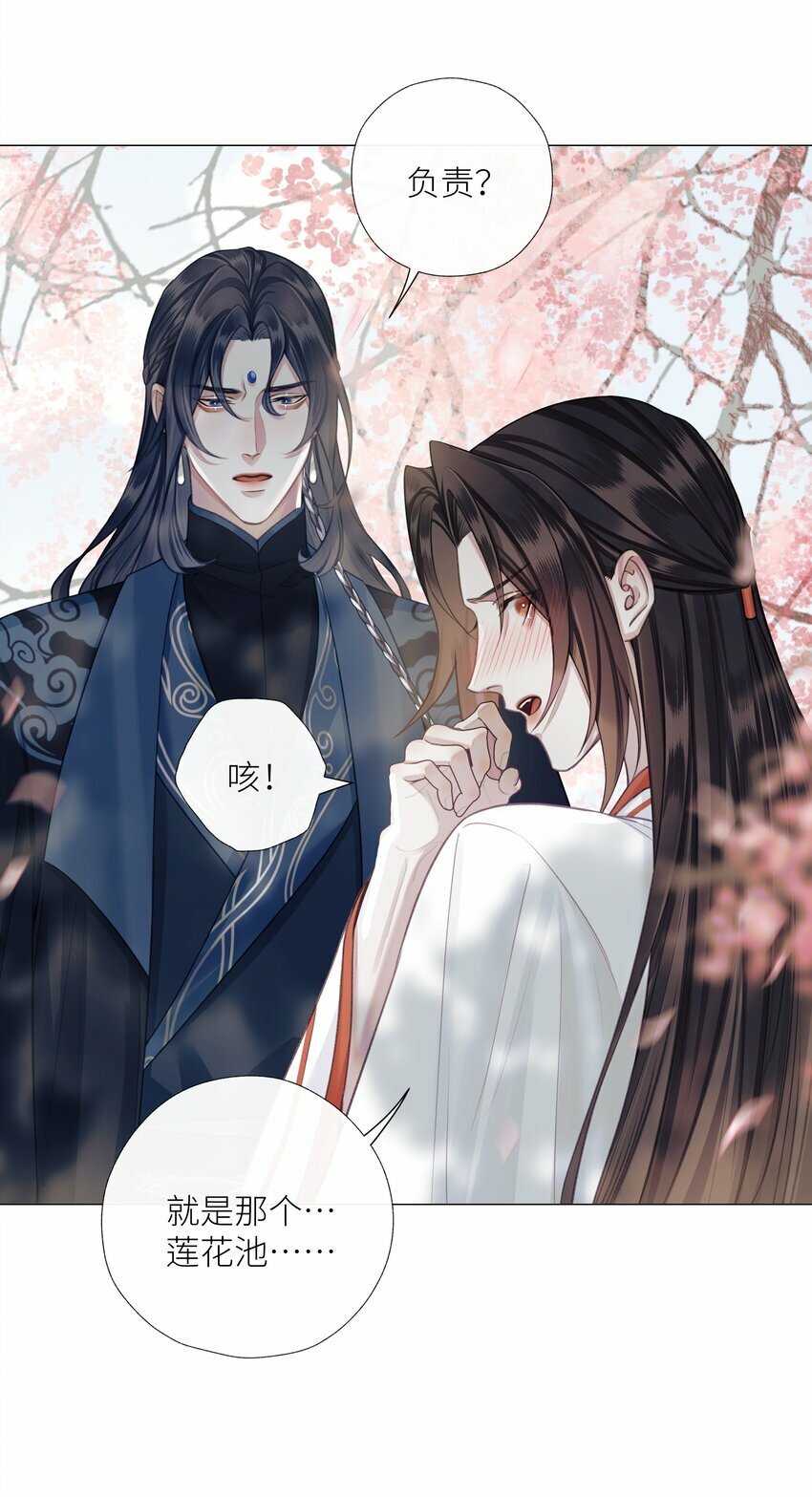 054 师弟我要对你负责7