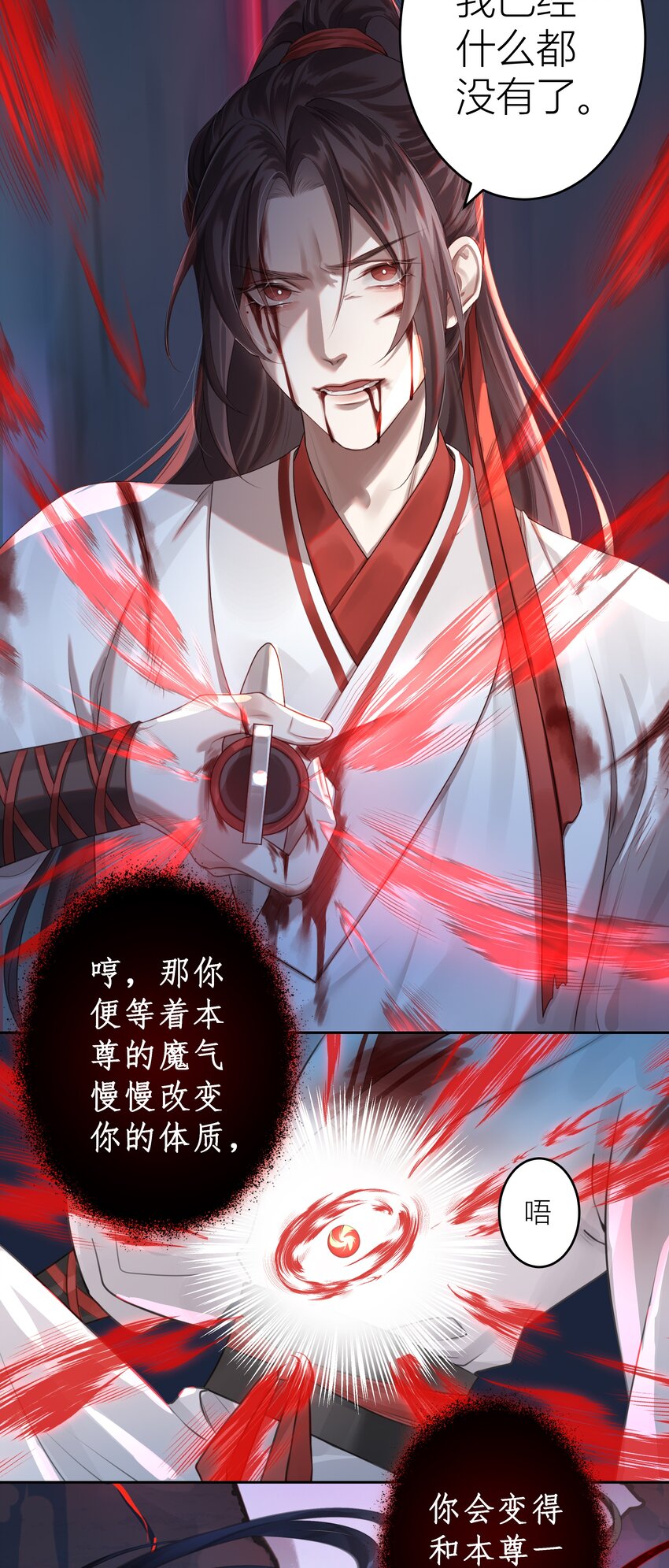 001 门主有病得治14