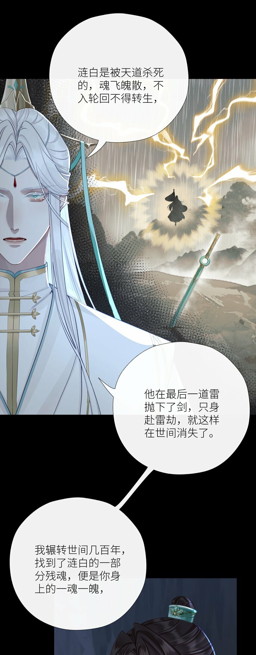 052 你不是他12