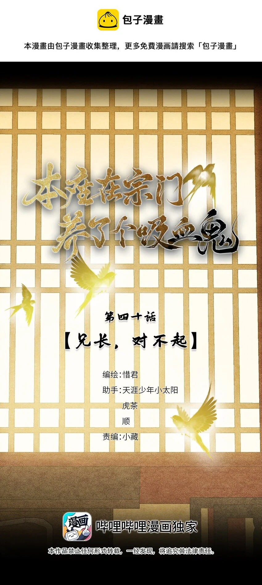 040 兄长，对不起0