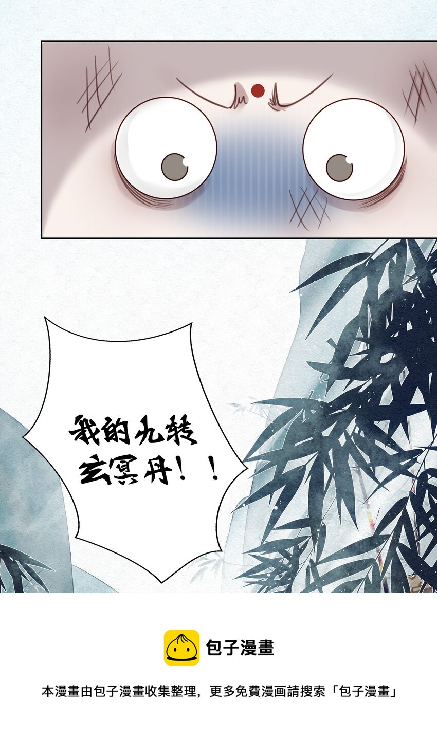 003 门主与青玄峰主4