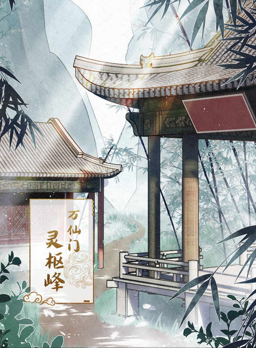 003 门主与青玄峰主5
