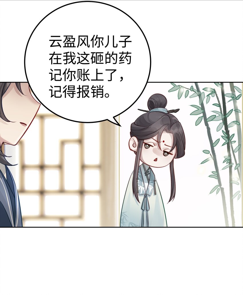 005 门主你长得好看23