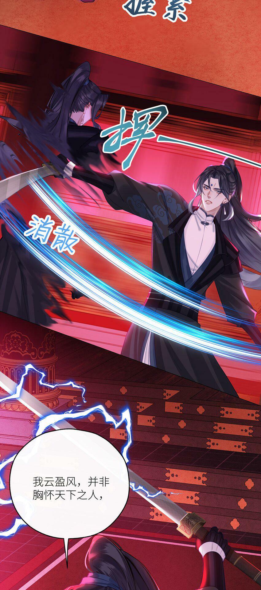 044 焚血魔尊34