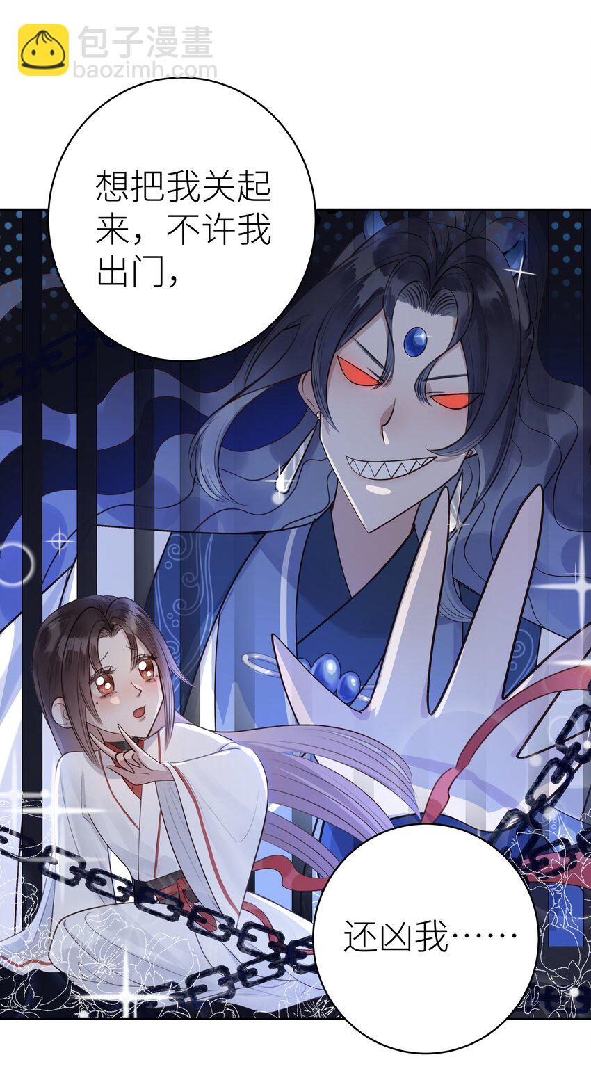008 门主似乎不喜欢我11
