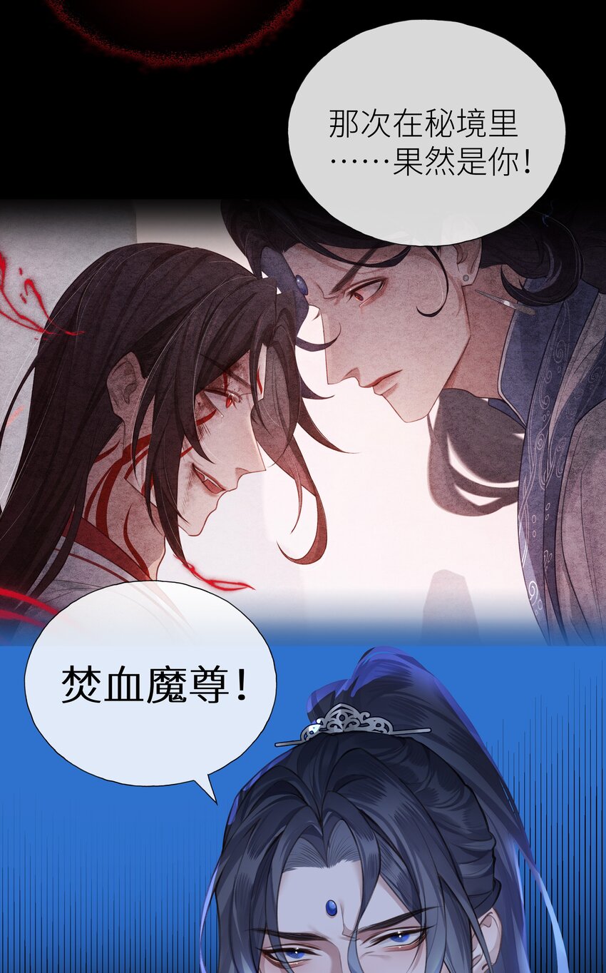 018 焚血魔尊21