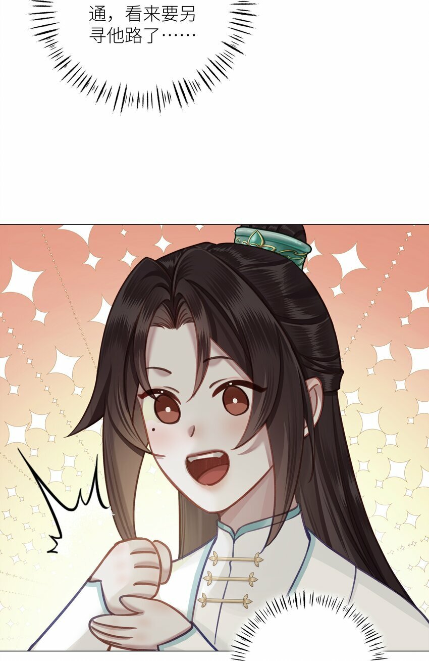 第50话 思君24