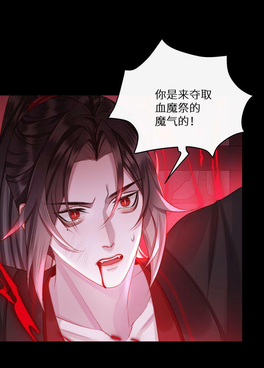 044 焚血魔尊15