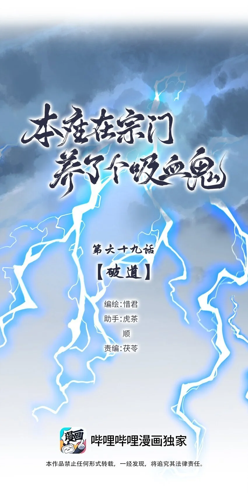 第69话 破道0