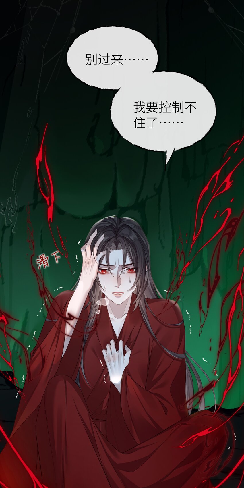 026 师兄莫要动15