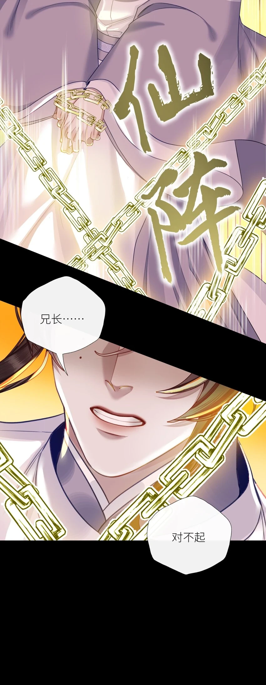 040 兄长，对不起9