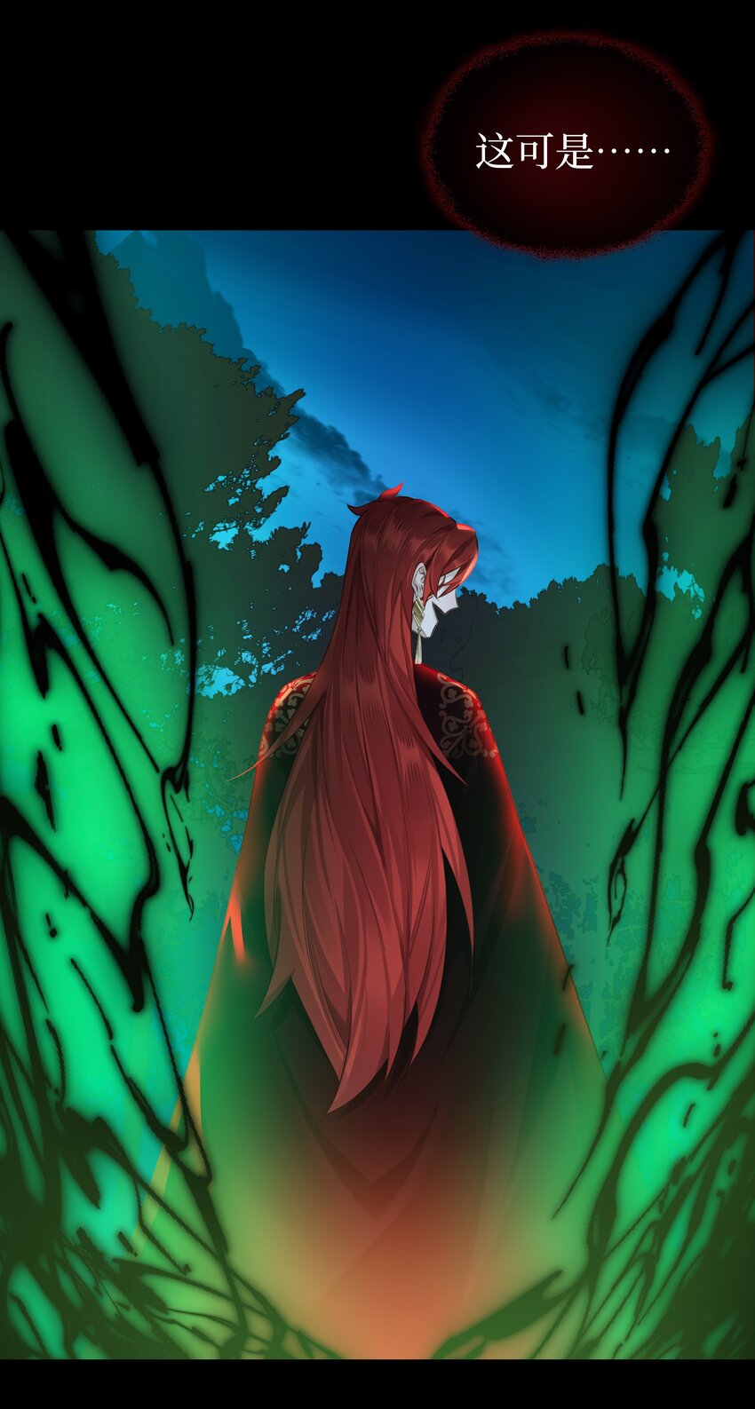 018 焚血魔尊34