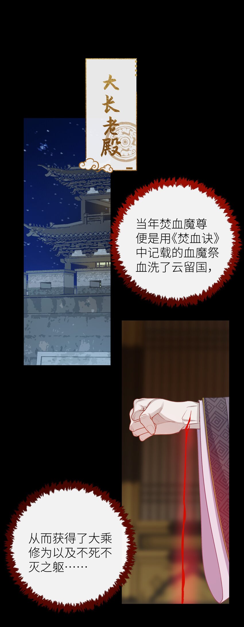 036 玄虚城遇李如燕32