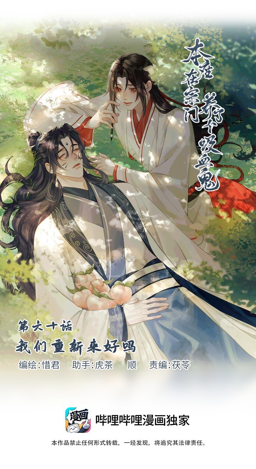 060 我们重新来好吗0