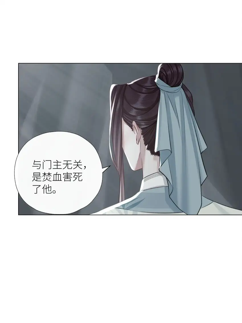 第73话 丹药14