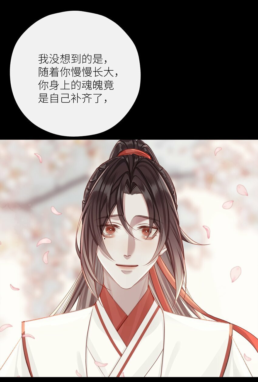 052 你不是他14